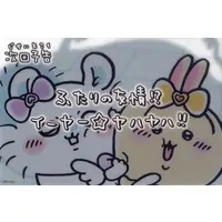 Postcard - Chiikawa / Usagi & Momonga