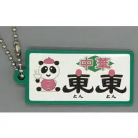 Trading Figure - Tonton Collection Figure Bushiroad Creative Capsule Toy