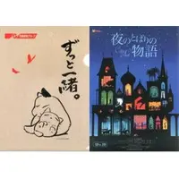 Stationery - Plastic Folder (Clear File) - Tales of the Night