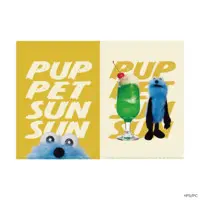 Plastic Folder (Clear File) - PUPPET SUNSUN / Sunsun