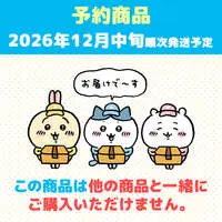 Chiikawa Movie "Chiikawa" Siren Plush L