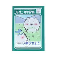Chiikawa Anime "Chiikawa" Japonica Free Notebook (Chiikawa)