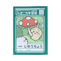 Chiikawa Anime "Chiikawa" Japonica Free Notebook (Usagi)