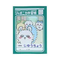 Chiikawa Anime "Chiikawa" Japonica Free Notebook (Momonga)