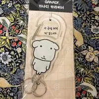 Key Chain - GANADI
