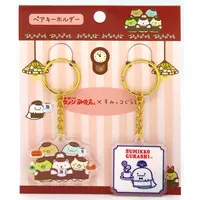 Key Chain - Sumikko Gurashi