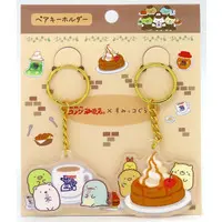Key Chain - Sumikko Gurashi