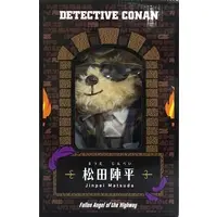 Plush - Detective Conan