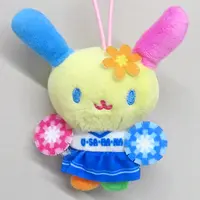 Plush - Sanrio / U・SA・HA・NA