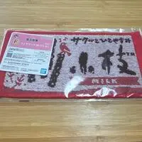 Ichiban Kuji - Morinaga
