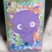 Portrait - Sanrio / Chococat