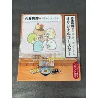Coaster - Sumikko Gurashi