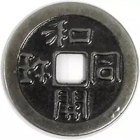 Trading Figure - Old coin collection