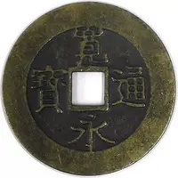 Trading Figure - Old coin collection
