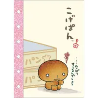 Stationery - Sticker Book - Kogepan