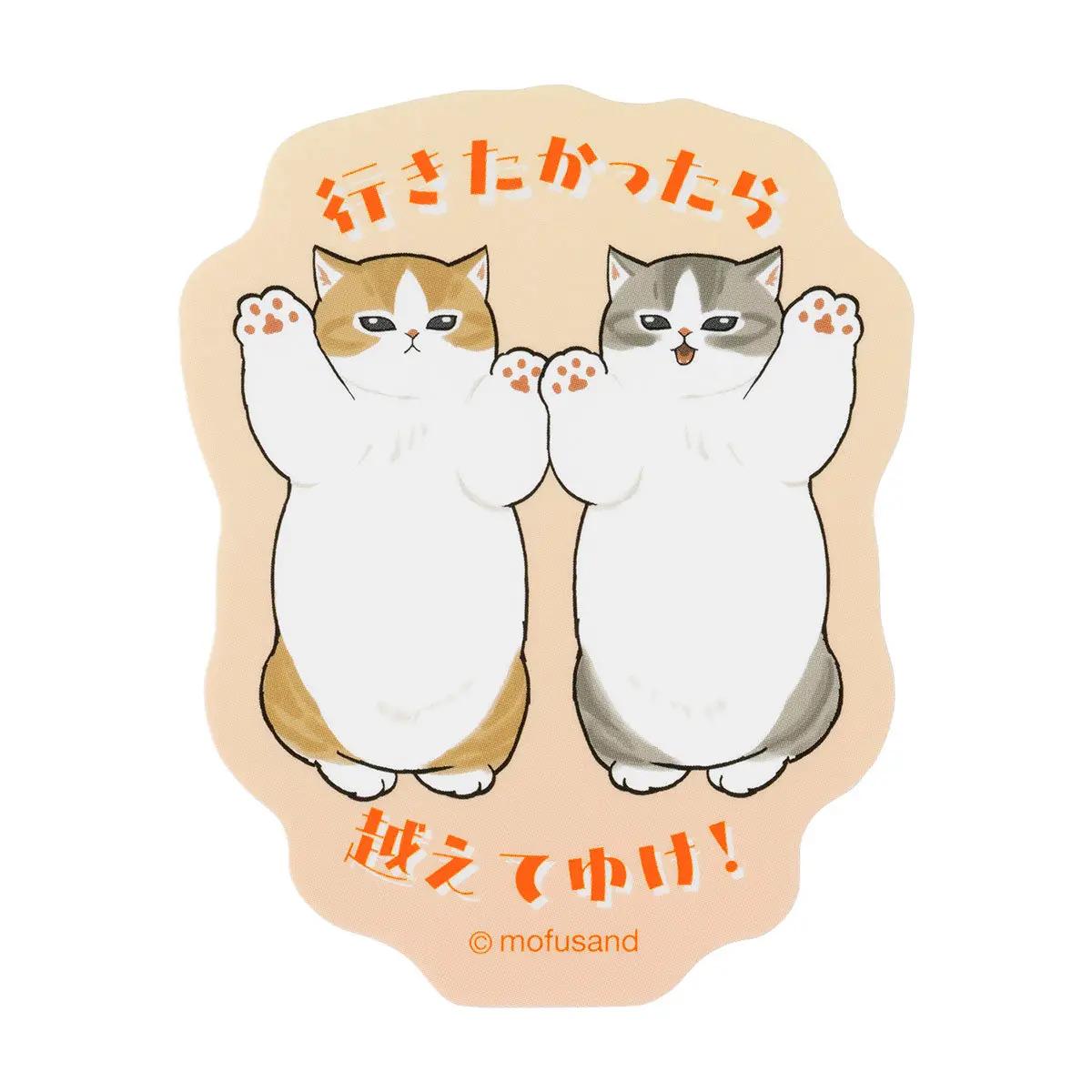 mofusand I Want to Interrupt Your Outing, Meow! Smartphone-Sized Sticker (If You Want to Go, Step Over Me!)
