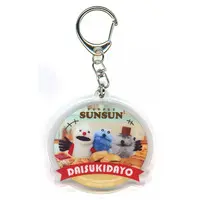 Ichiban Kuji - PUPPET SUNSUN / Sunsun & Zonzon & Nonnon