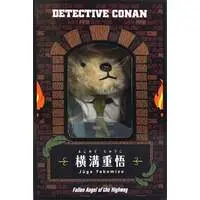 Plush - Detective Conan