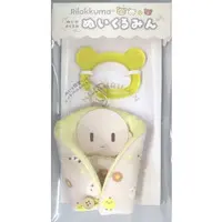 Key Chain - RILAKKUMA