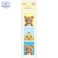 Mirror - Key Chain - RILAKKUMA / Kiiroitori & Rilakkuma