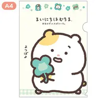 Plastic Folder (Clear File) - Mainichi Hamuchima