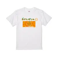 Clothes - T-shirts - Mikan Bouya
