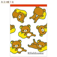 Stationery - Memo Pad - RILAKKUMA / Rilakkuma