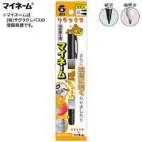 Marker - RILAKKUMA / Rilakkuma