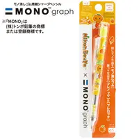 Eraser - Mikan Bouya