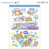 RILAKKUMA Lab - RILAKKUMA / Korilakkuma & Kiiroitori & Chairoikoguma & Rilakkuma