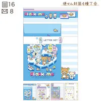 RILAKKUMA Lab - RILAKKUMA / Chairoikoguma & Kiiroitori & Korilakkuma & Rilakkuma