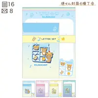 RILAKKUMA Lab - RILAKKUMA / Korilakkuma & Kiiroitori & Chairoikoguma & Rilakkuma
