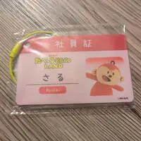 Key Chain - TABEKKO DOUBUTSU / Monkey-kun