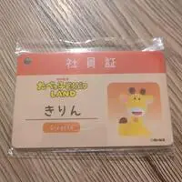 Key Chain - TABEKKO DOUBUTSU / Giraffe-chan