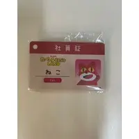 Key Chain - TABEKKO DOUBUTSU / Cat-chan