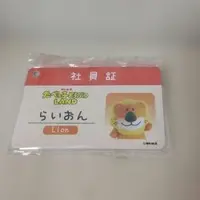 Key Chain - TABEKKO DOUBUTSU / Lion-kun