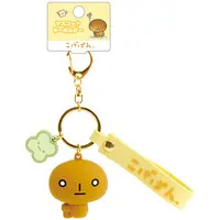Key Chain - Kogepan