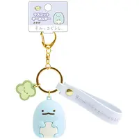 Key Chain - Sumikko Gurashi / Tokage