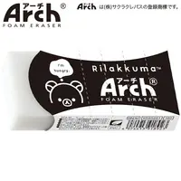 Eraser - RILAKKUMA / Rilakkuma