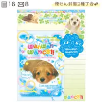 Letter Set - Wan Wan Wanco