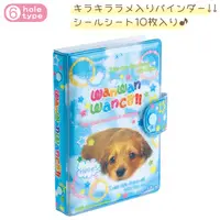 Binder - Sticker Book - Wan Wan Wanco