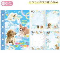 Sticker Book - Binder - Wan Wan Wanco