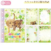Binder - Sticker Book - Wan Wan Wanco