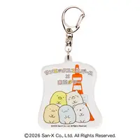 Key Chain - Sumikko Gurashi