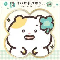 Stationery - Memo Pad - Mainichi Hamuchima