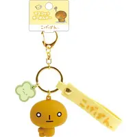 Key Chain - Kogepan