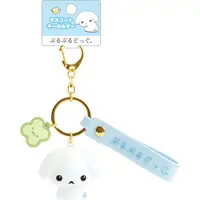Key Chain - Buru Buru Dog