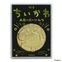 Chiikawa Movie "Chiikawa" Theatrical Limited Edition Commemorative Medal (Chiikawa & Shimajiro)
