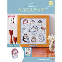 mofusand Cross stitch No. 20