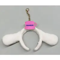 Key Chain - Sanrio / Cinnamoroll